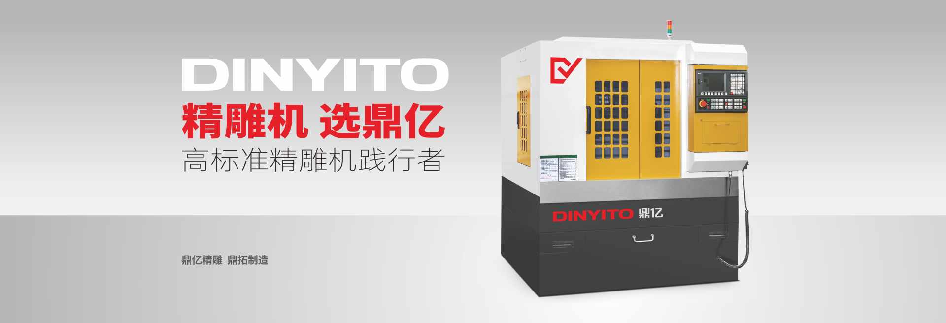 高效率高速度精雕機(jī)廠家