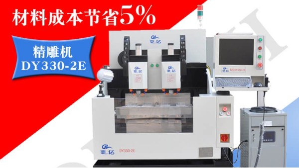 精雕機刀具本身對加工有什么影響--「鼎拓機械」