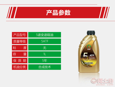 全面解讀5速變速箱油 品質選擇與招商標準